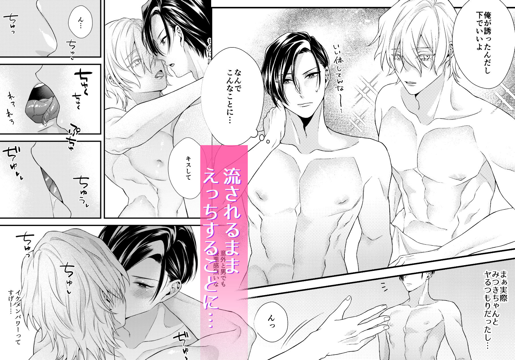 マチアプからえっち 画像2