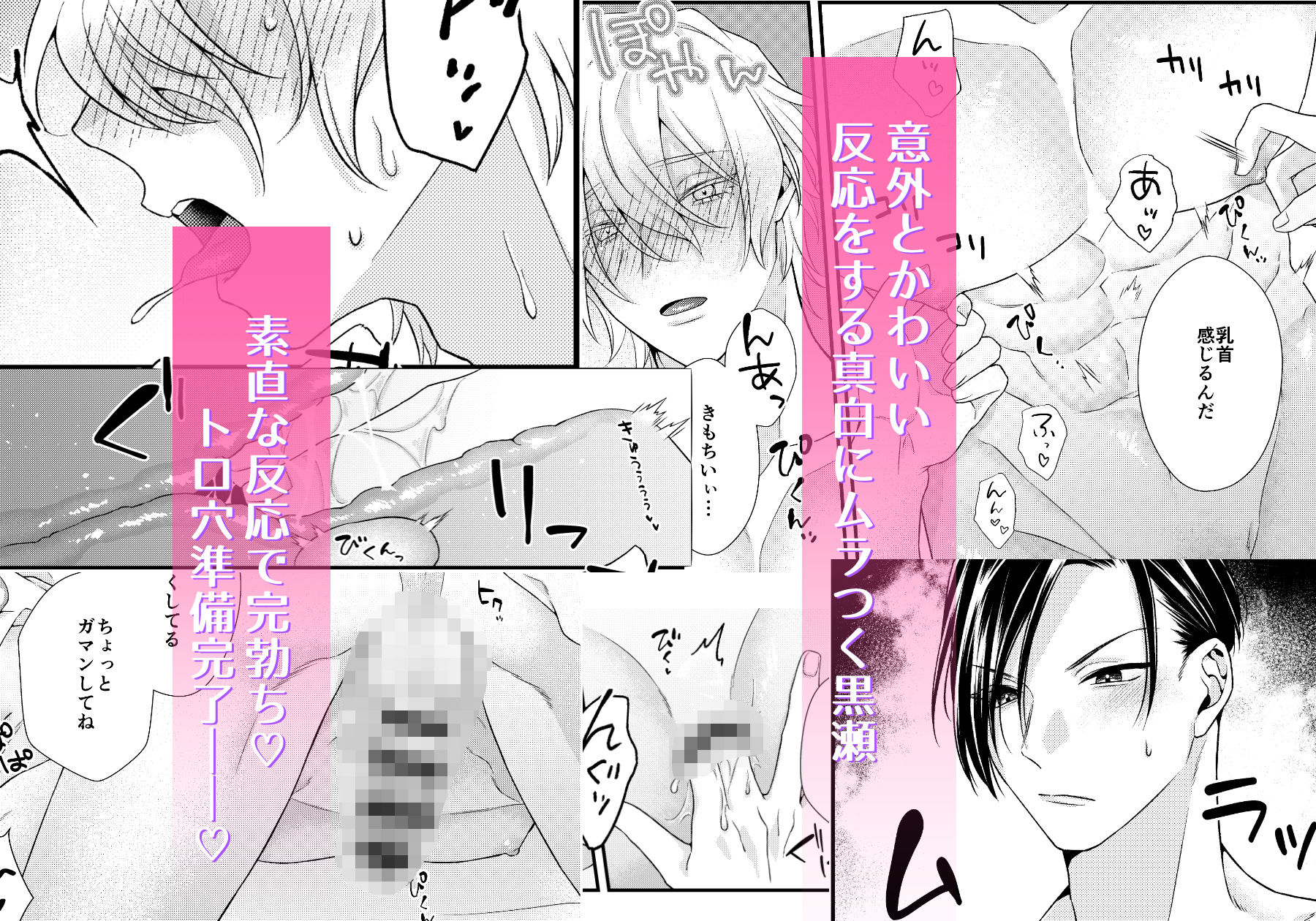 マチアプからえっち 画像3
