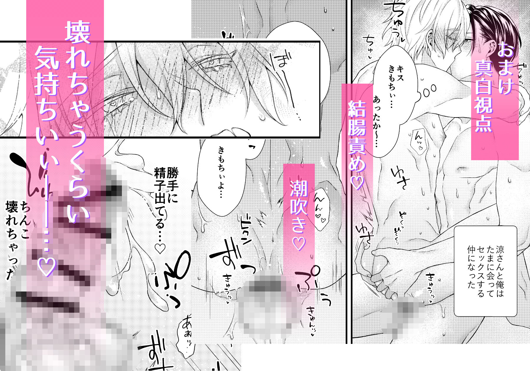 マチアプからえっち 画像6