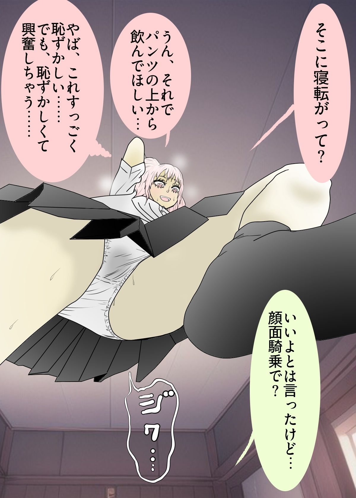 彼女が路地裏でお漏らししたら気持ちよくて彼氏にスカ〇ロプレイを頼んできた_5