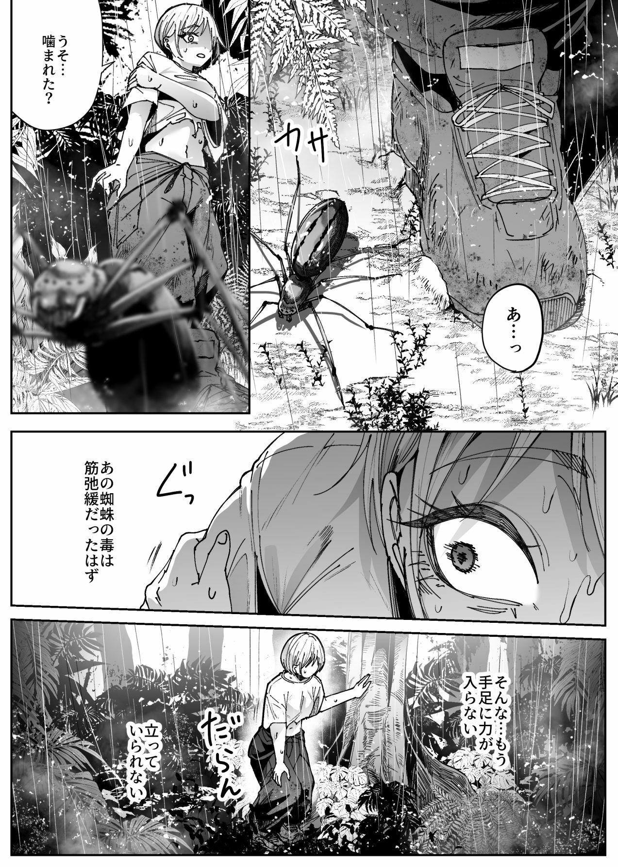 異物_3
