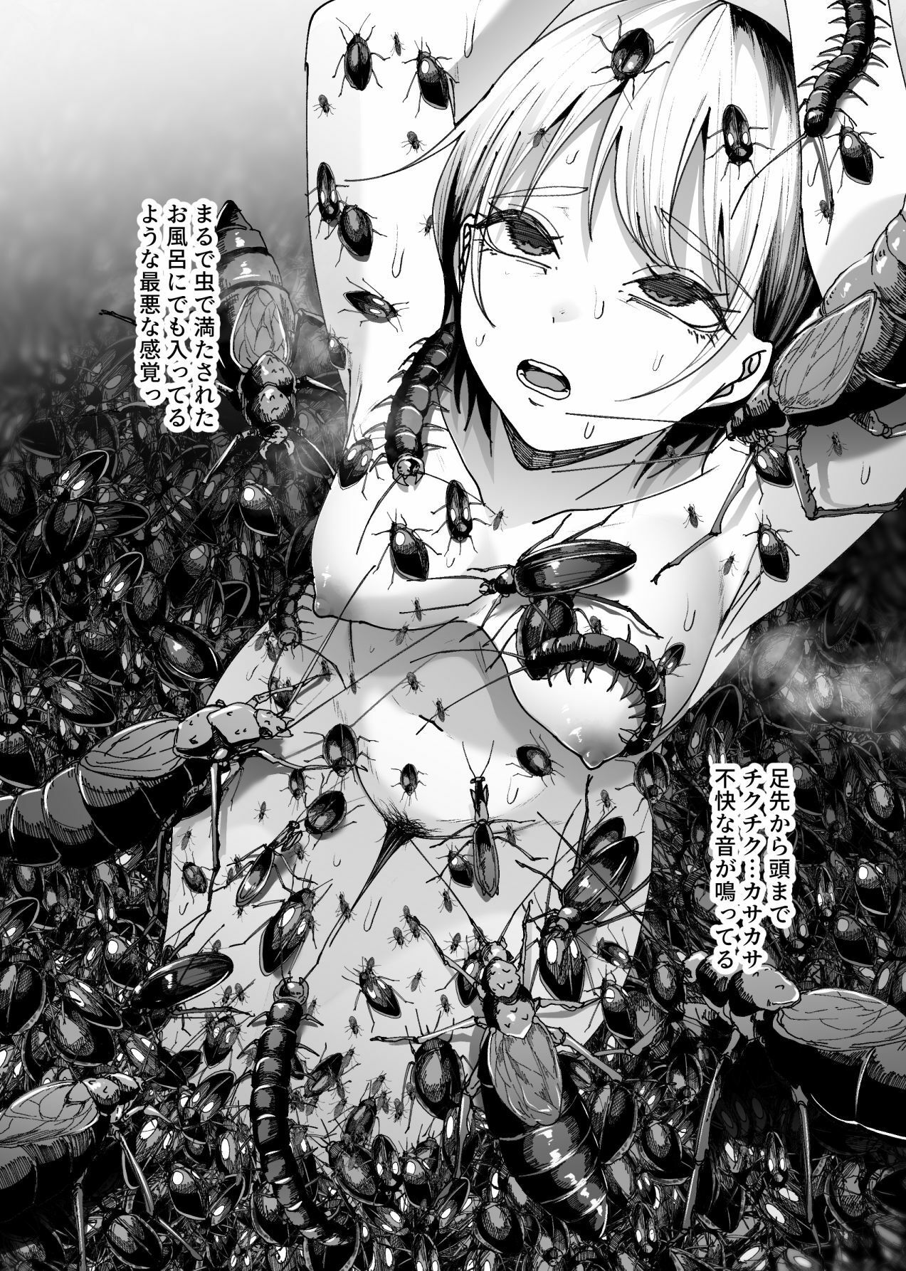 異物_5