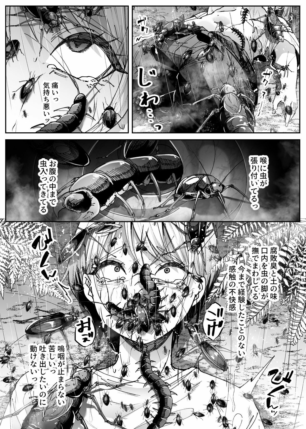 異物_6