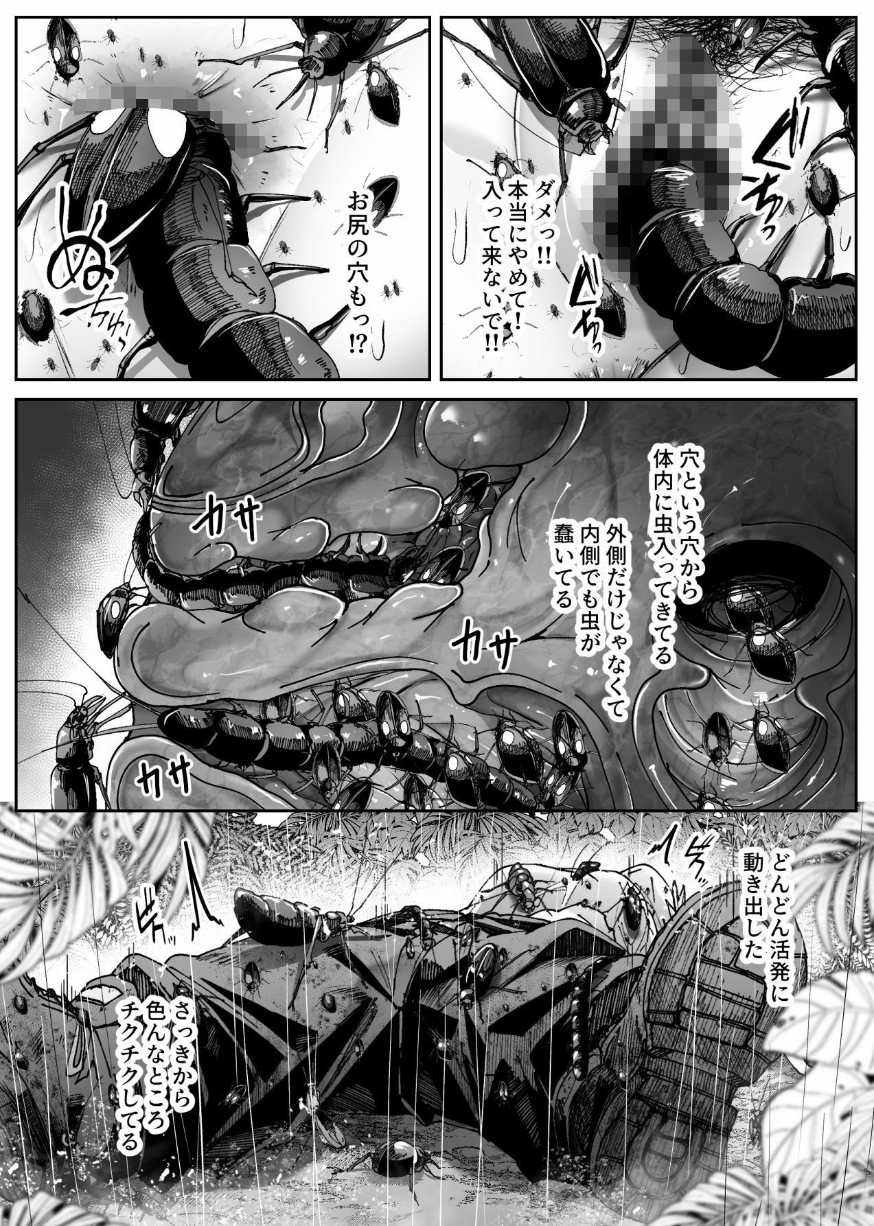 異物_7