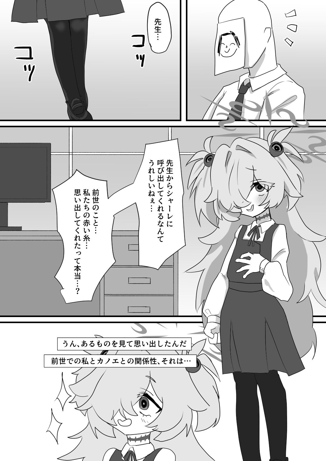 カノエ純愛マゾオナホ調教2