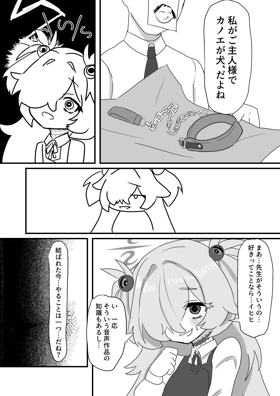 カノエ純愛マゾオナホ調教3