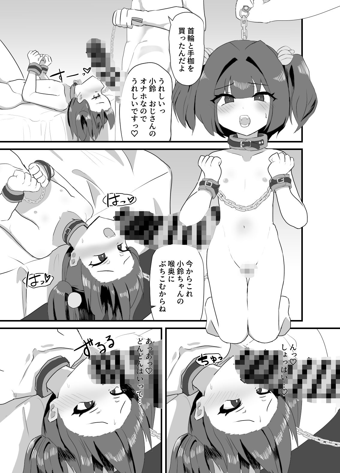 小鈴ちゃんと純愛ハードえっちを_6