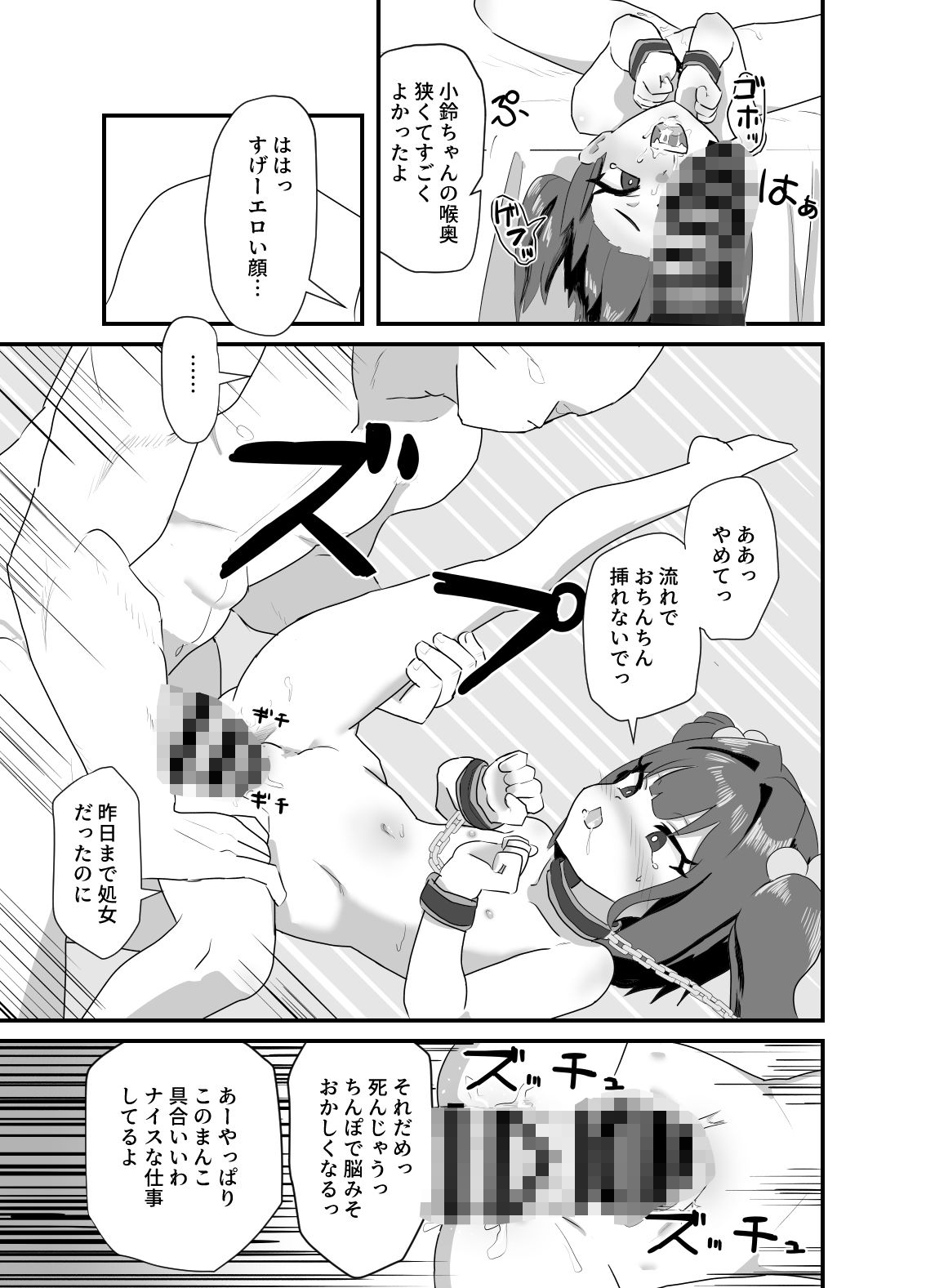 小鈴ちゃんと純愛ハードえっちを_7