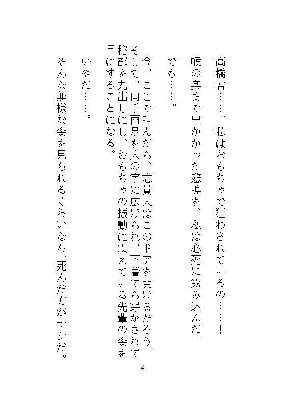 ハイスペ義兄の密室絶頂管理。クリトリス玩具を挿し込まれたままの私は、自宅突撃してきた後輩君とドア一枚隔てて声を殺してイかされる。 サンプル9