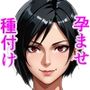 ムカつく女上司を催●で寝取って托卵した件