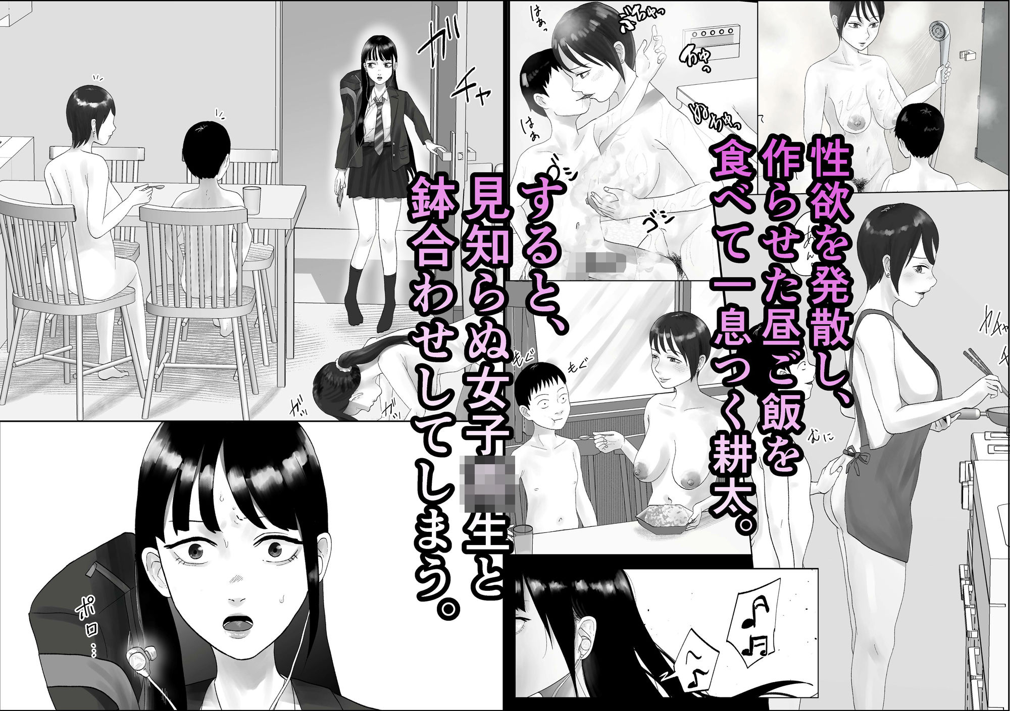 性格キツめ人妻教師（29）、催●コンタクトに堕ちる。-クラスメイトの母親と姉編-
