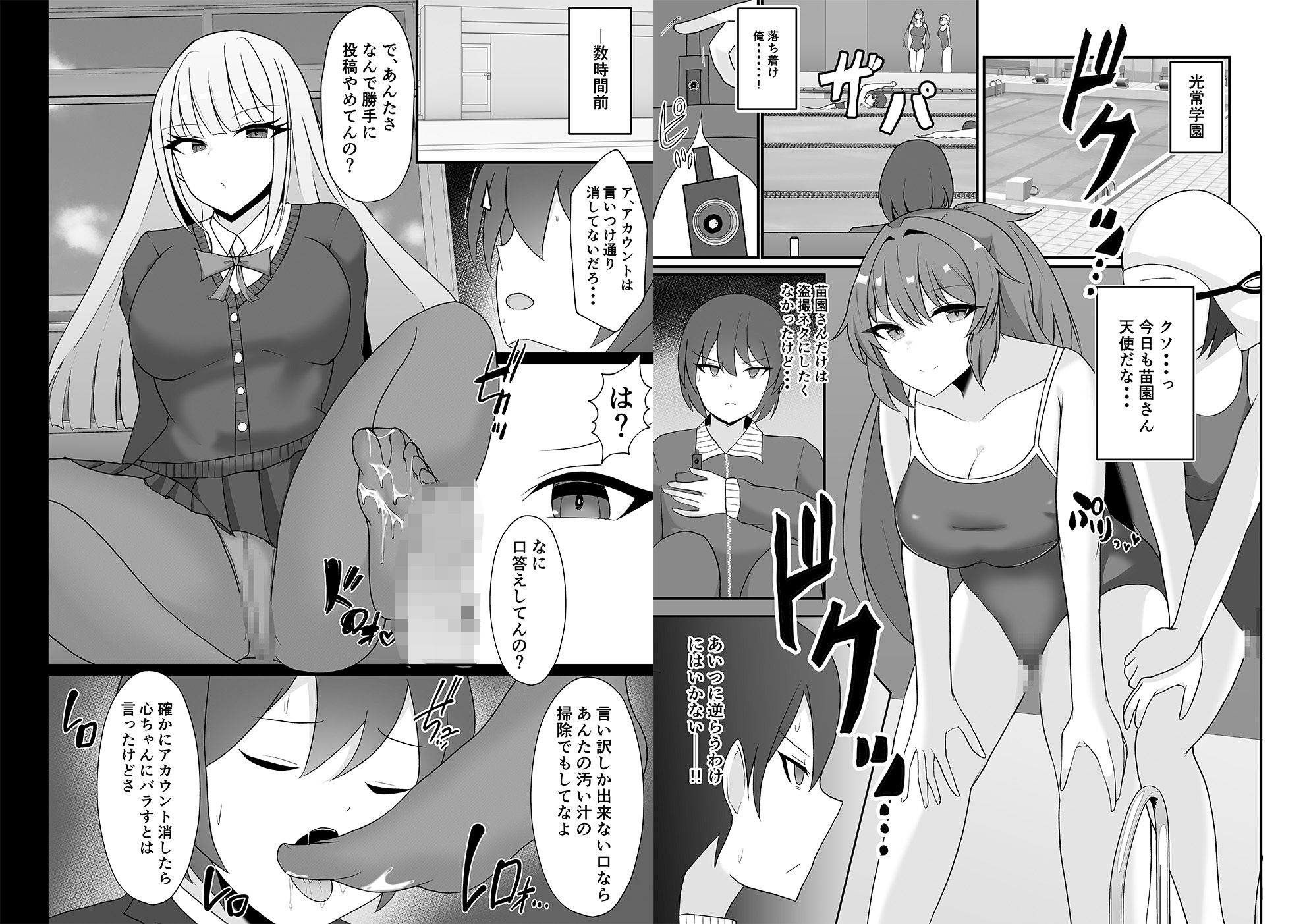 盗撮がバレた結果、一軍ギャルとヤれました 〜キモ男子を徹底的に懲らしめます〜【単話】（2） サンプル1