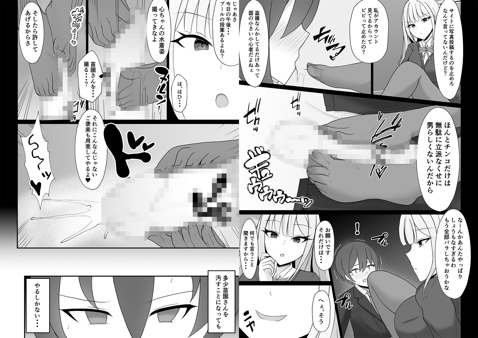 盗撮がバレた結果、一軍ギャルとヤれました 〜キモ男子を徹底的に懲らしめます〜【単話】（2） サンプル2