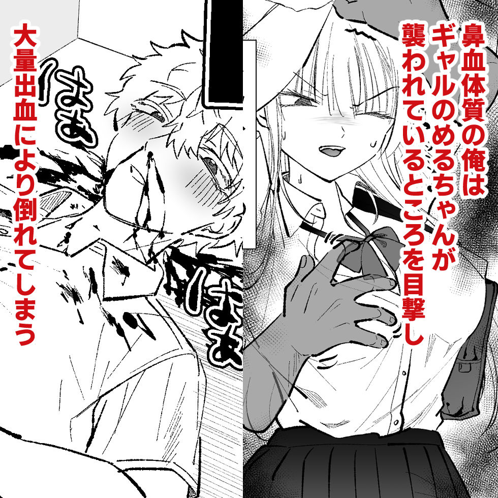 サンプル-ギャルに鼻血ぶっかけたい - サンプル画像