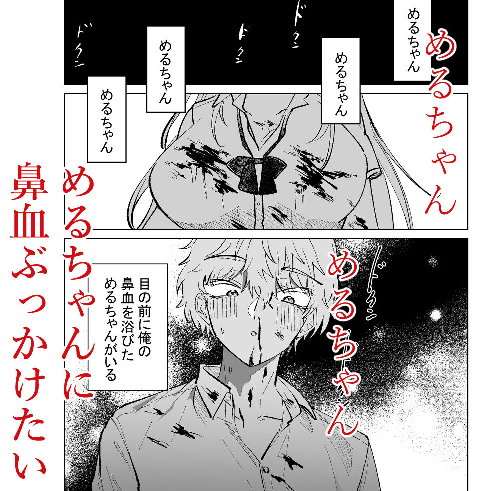 サンプル-ギャルに鼻血ぶっかけたい - サンプル画像