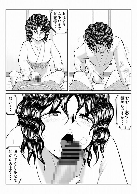 母娘丼旅館2～違法AV集団に狙われ～後編_1