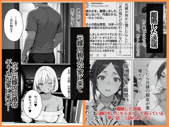 【無料エロ漫画】d_772051 離婚した途端、元嫁の知人にモテまくって困っている〜人妻の義姉が俺のものになった〜(ぱにっく天国2)