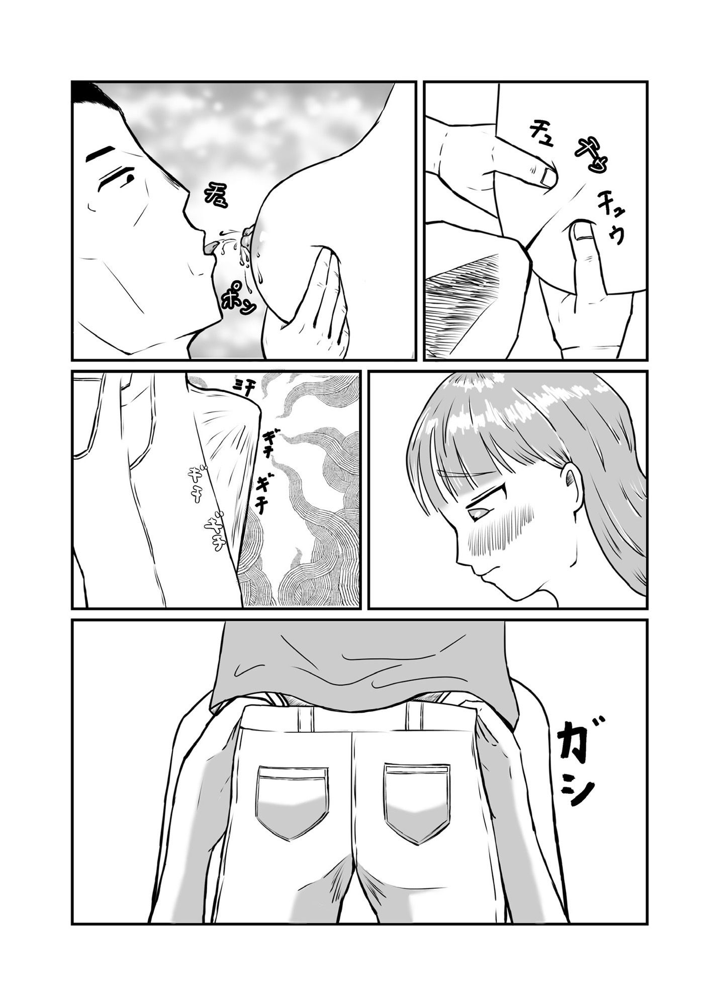 おじさん彼氏の喉オナホ 画像7