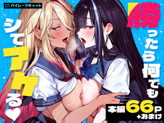 白ギャル×黒ギャル（仮）