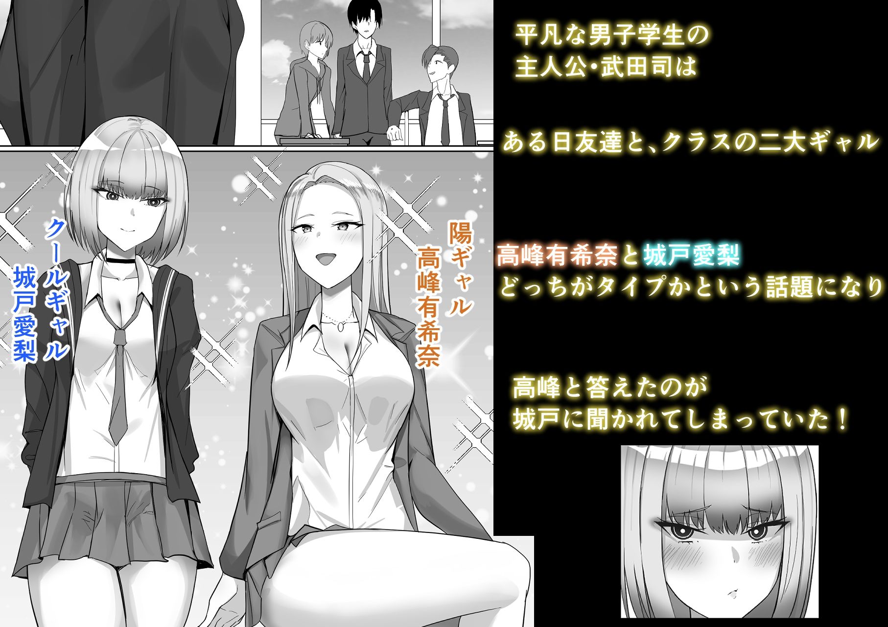 ギャルにえっちの練習させてもらうお話_1