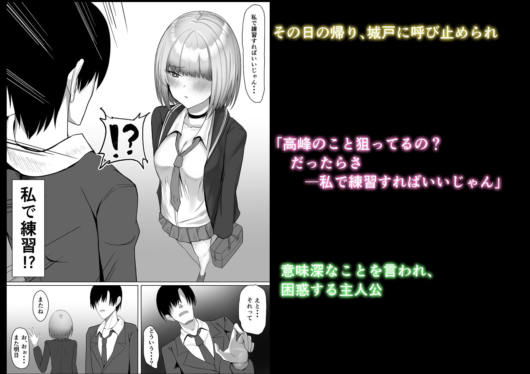 ギャルにえっちの練習させてもらうお話_2