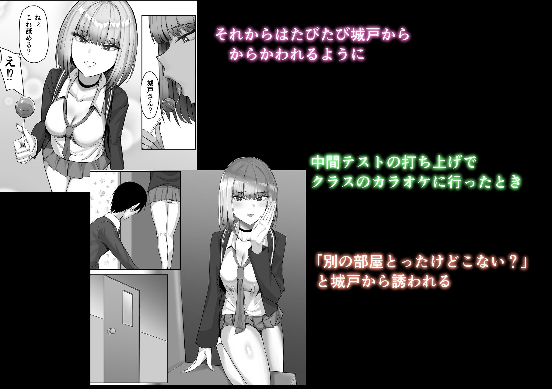ギャルにえっちの練習させてもらうお話_3
