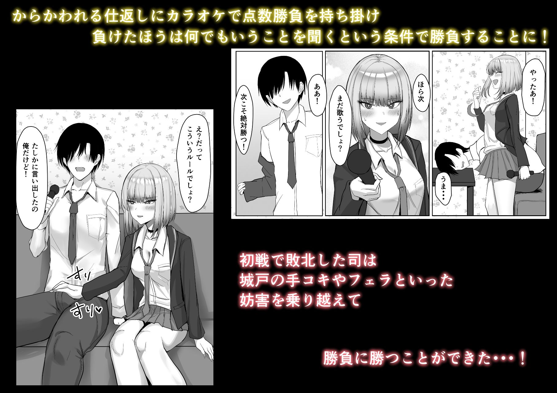 ギャルにえっちの練習させてもらうお話_4