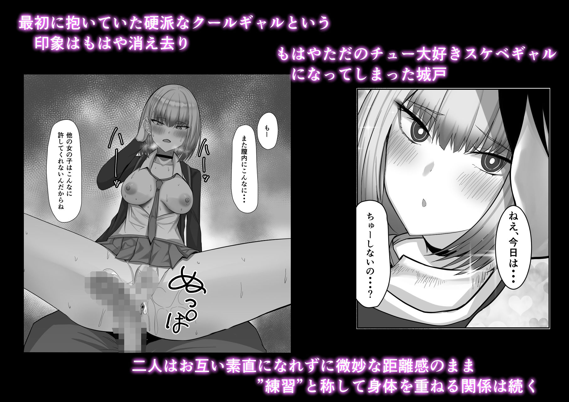 ギャルにえっちの練習させてもらうお話_6