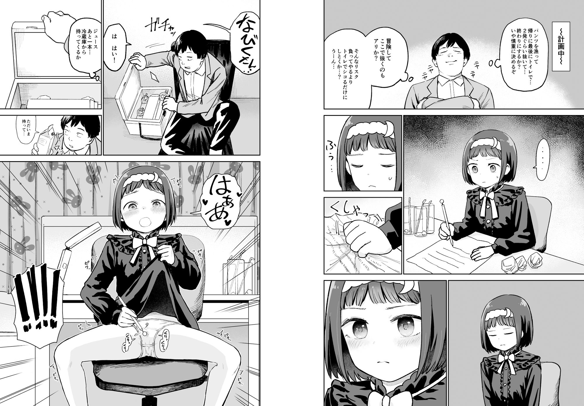 聞かせて月夜の挿入歌～可愛い歌い手とセックスする話～_4