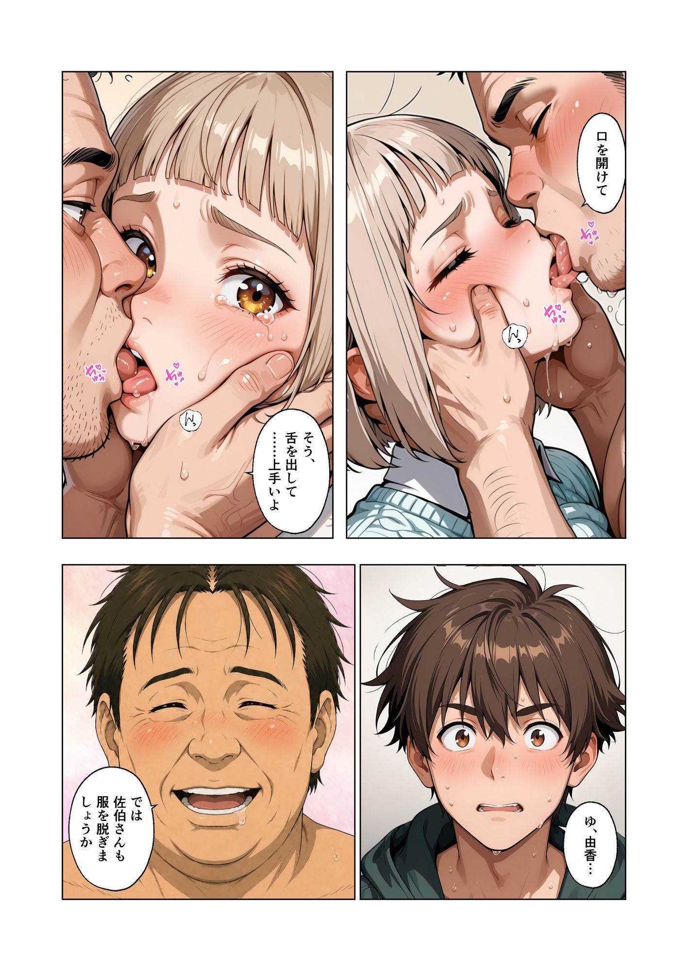 セックス免許教習所 15