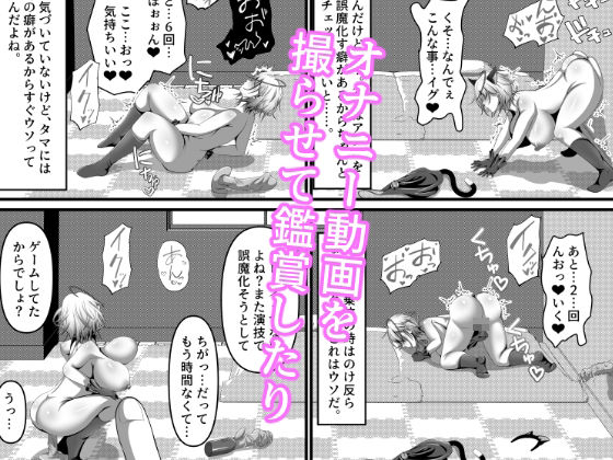 ボクん家のペット飼育日記2 画像3