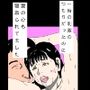 一時の刺激のつもりだったのに妻の心も寝取られてました