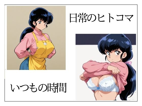 まる姦Freaks 04  浴場