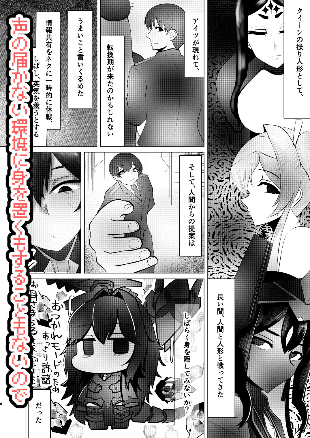 りゅうのすごもり 画像2