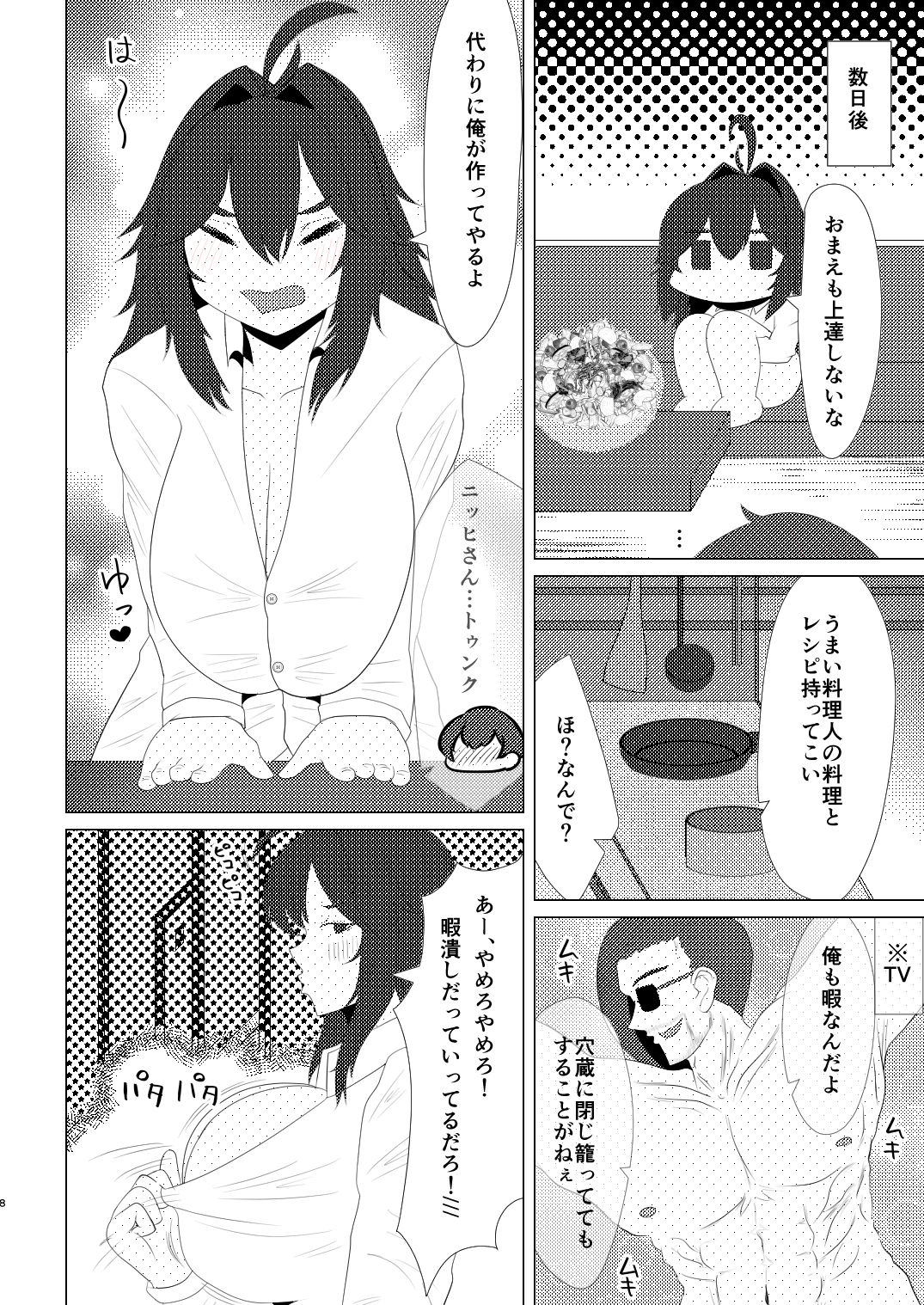 りゅうのすごもり 画像6