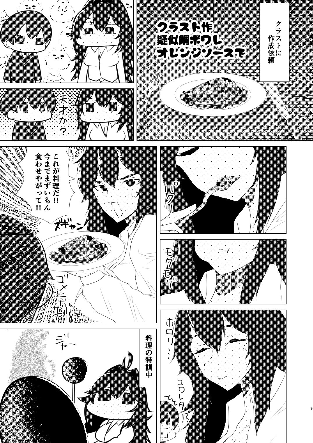 りゅうのすごもり 画像7