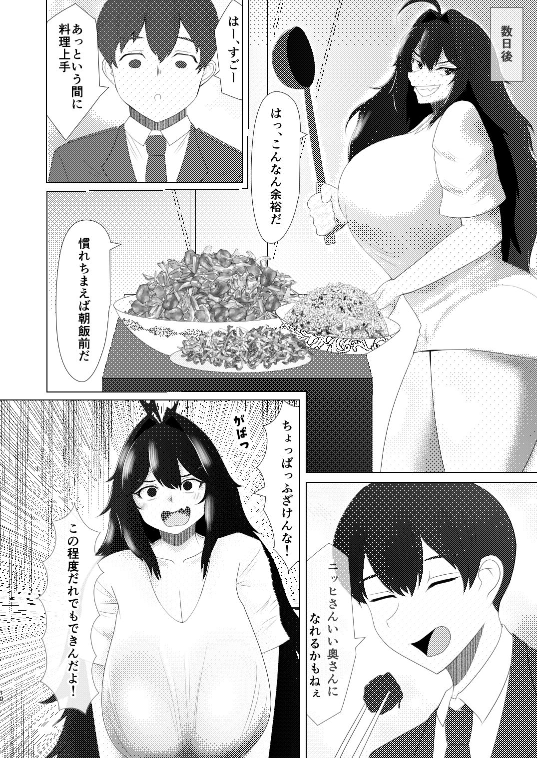 りゅうのすごもり 画像8