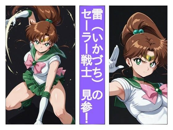 まる姦Freaks 04 電撃 画像1
