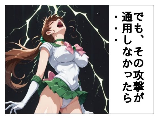 まる姦Freaks 04 電撃 画像3