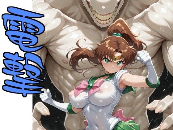 まる姦Freaks 04 電撃