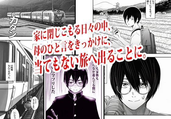 この村男は俺ひとりほか全員『メス人妻』だった。_2