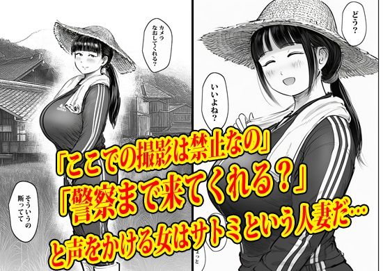 この村男は俺ひとりほか全員『メス人妻』だった。_4
