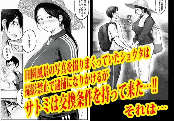この村男は俺ひとりほか全員『メス人妻』だった。_5
