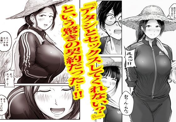 この村男は俺ひとりほか全員『メス人妻』だった。_6