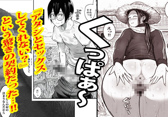 この村男は俺ひとりほか全員『メス人妻』だった。_7