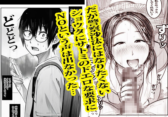 この村男は俺ひとりほか全員『メス人妻』だった。_8
