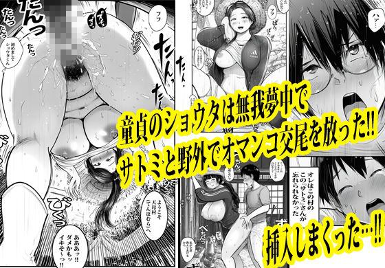 この村男は俺ひとりほか全員『メス人妻』だった。_9