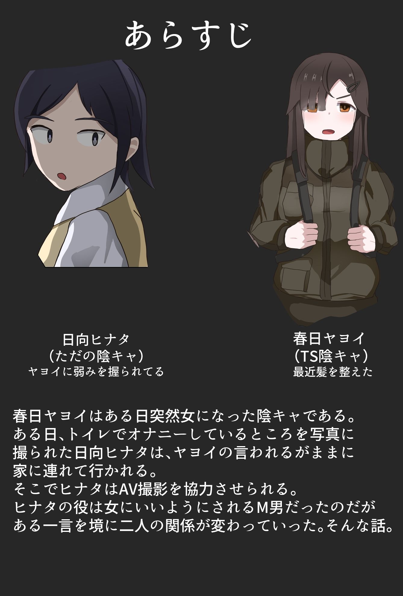 TS陰キャとヤンキーと3P サンプル1