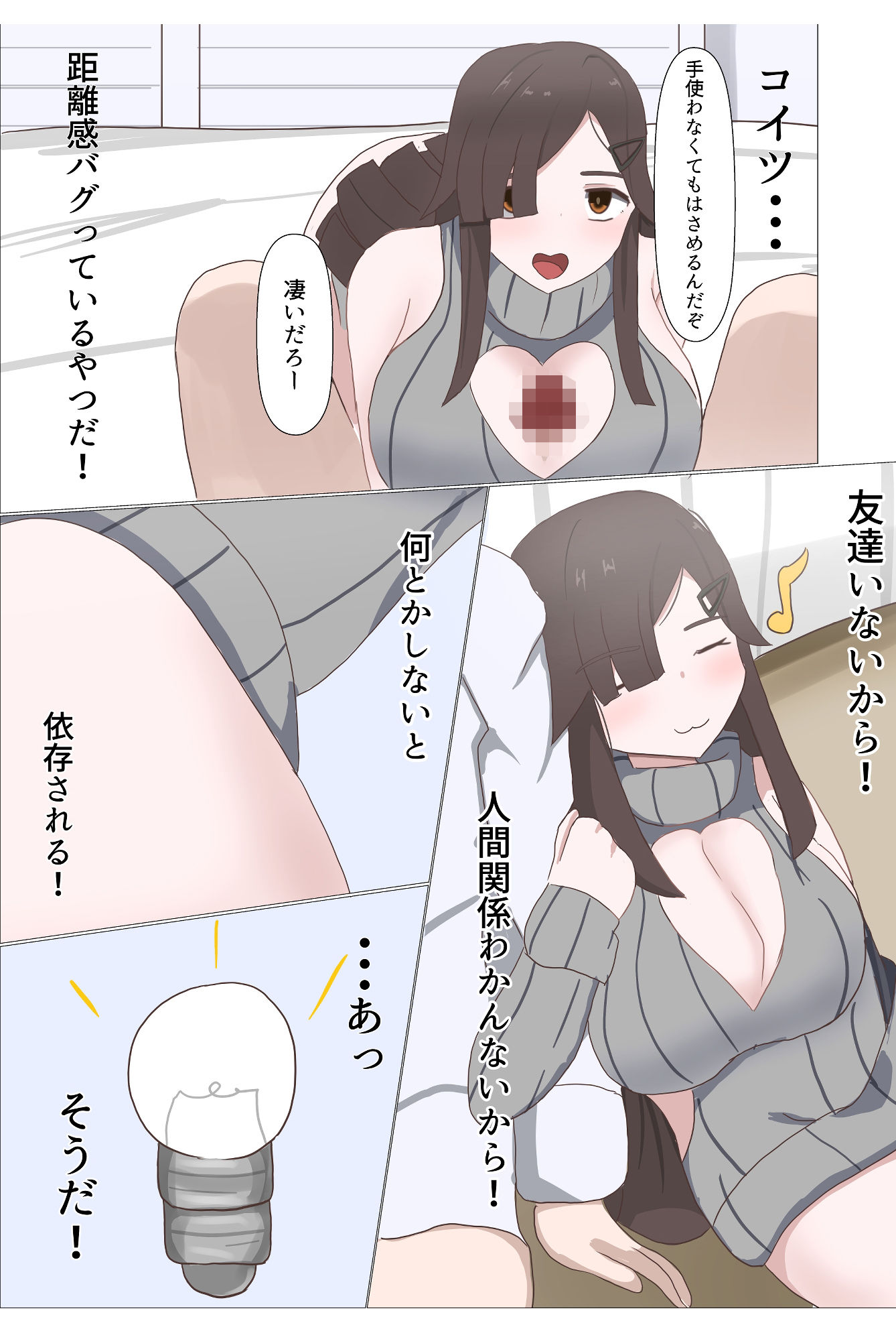 TS陰キャとヤンキーと3P サンプル5