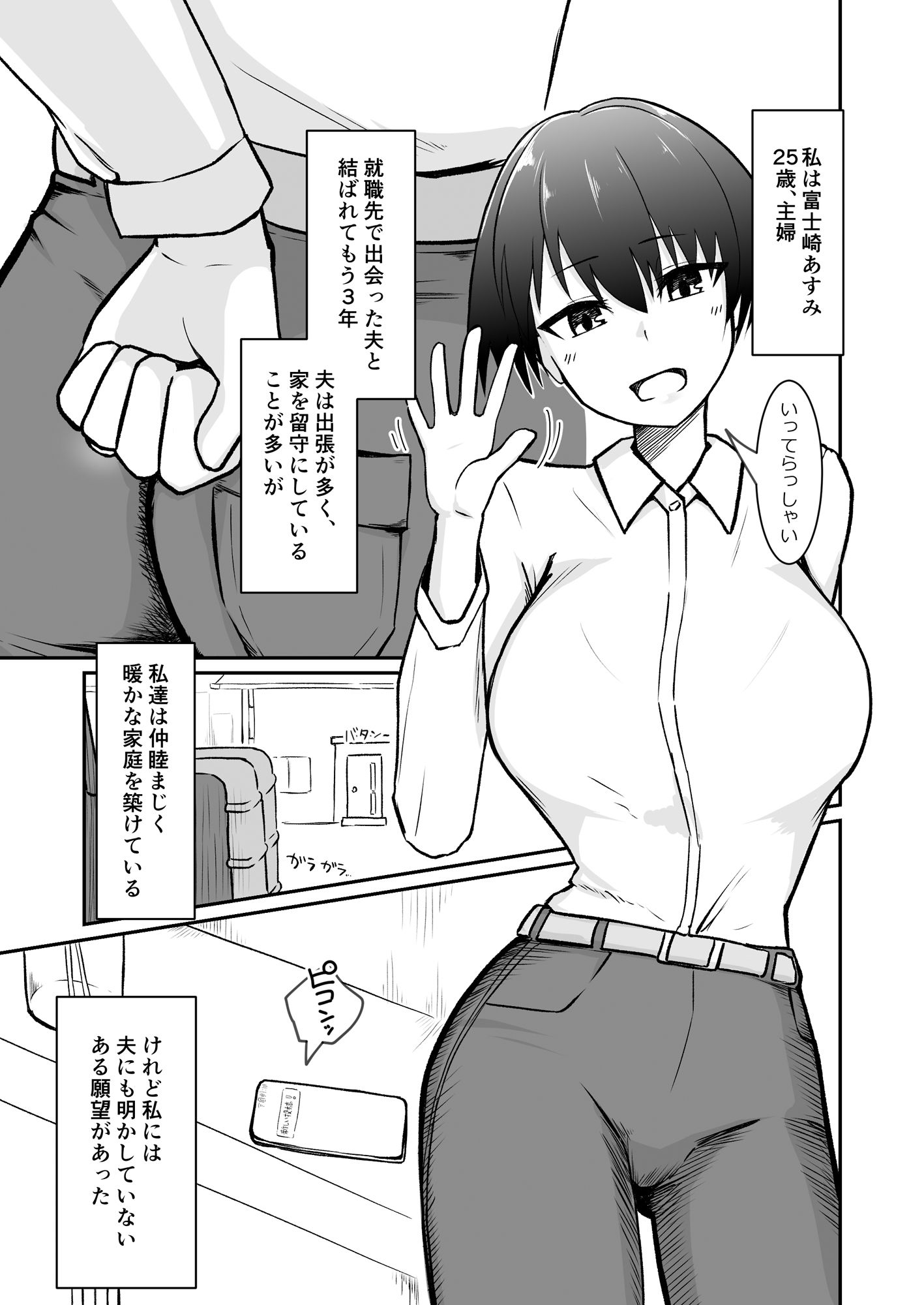 若妻は小さな妖精さんになって巨大チンポに汚されたい サンプル5